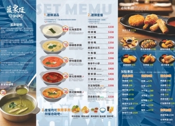 個人鍋MENU