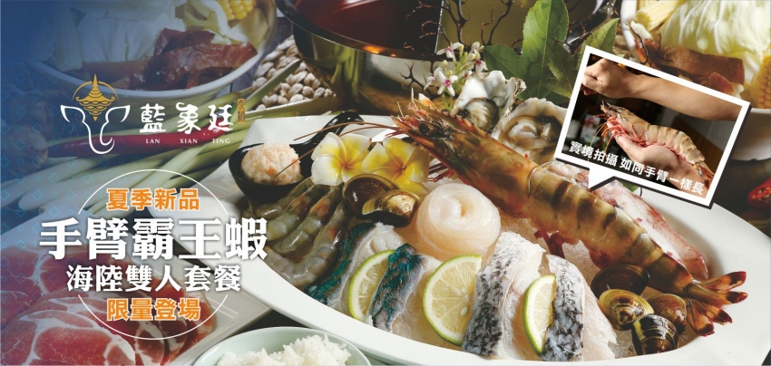 J-網頁版 2海陸雙人套餐 J-網頁版 2海陸雙人套餐