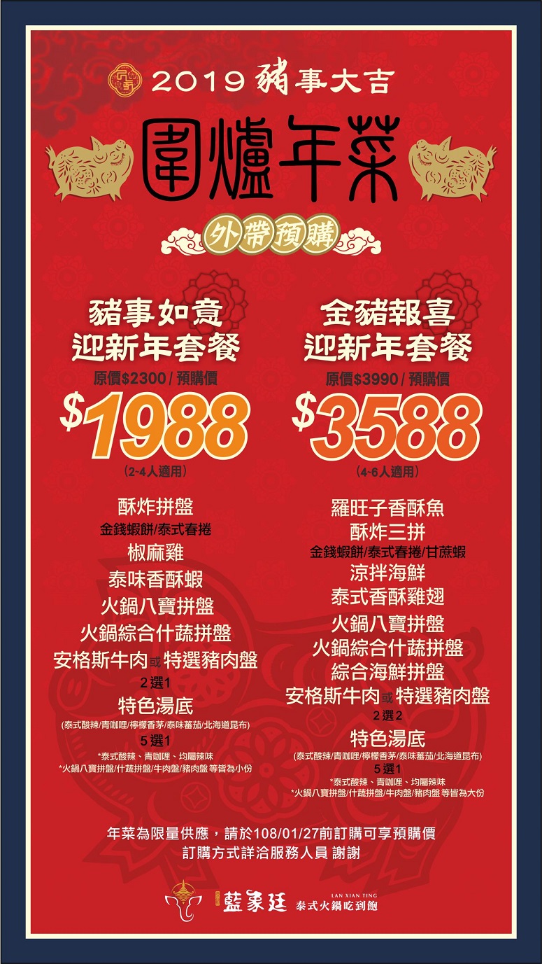 2019年菜1 2019年菜1