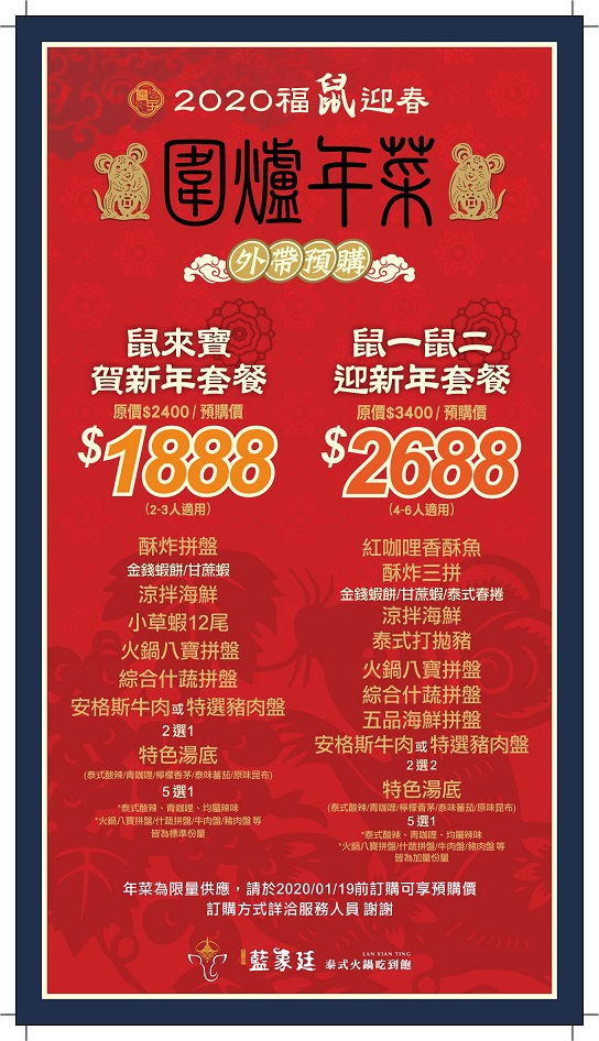 8-桌卡5 2020年菜 1_0 8-桌卡5 2020年菜 1_0