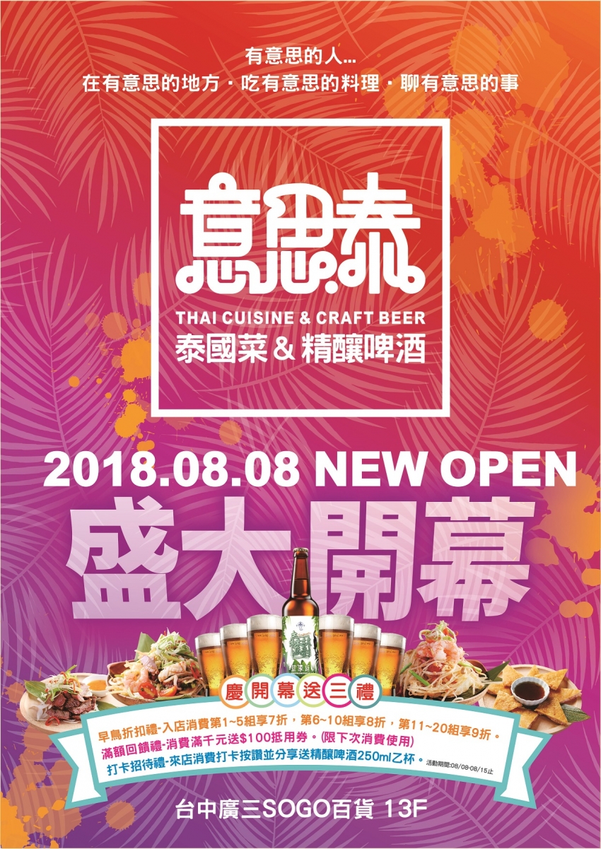 OPEN 1-1 OPEN 1-1
