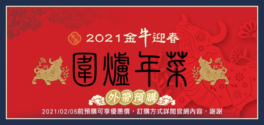2021 2021
