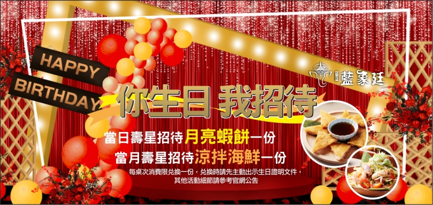 19-10 官網 你生日 我招待 19-10 官網 你生日 我招待